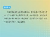 高考数学二轮复习第2篇6函数与导数第2讲基本初等函数、函数与方程课件