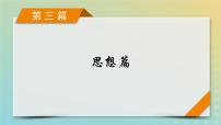 高考数学二轮复习第3篇第4讲转化与化归思想课件