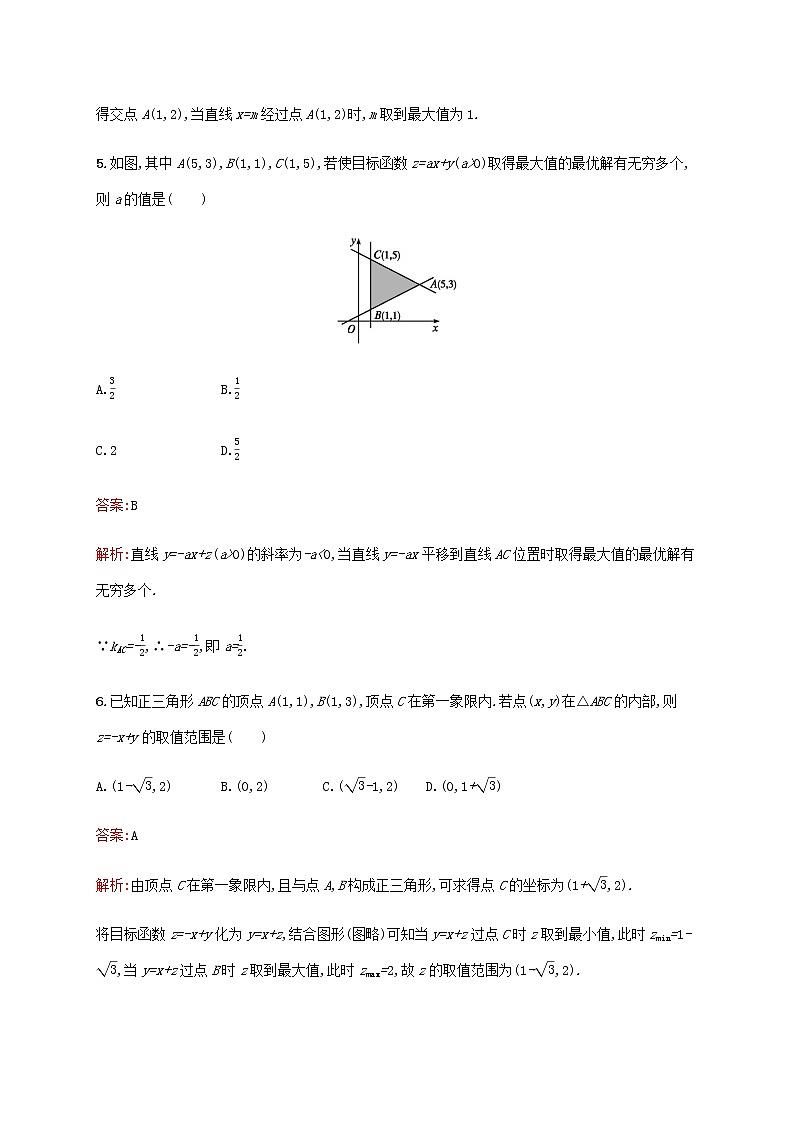 高考数学一轮复习考点规范练33二元一次不等式组与简单的线性规划问题含解析新人教A版理第3页