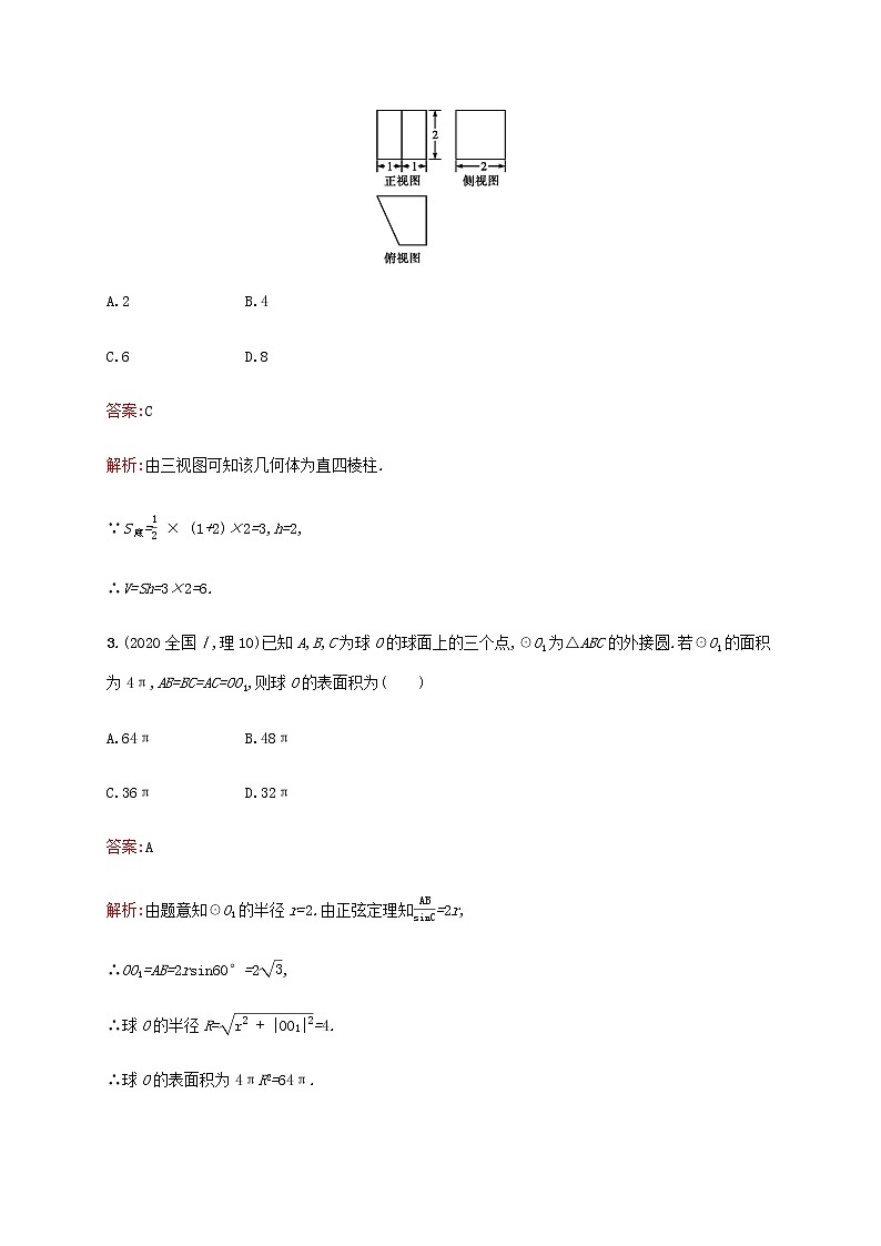 高考数学一轮复习考点规范练39空间几何体的表面积与体积含解析新人教A版理第2页