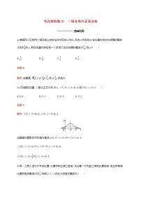 高考数学一轮复习考点规范练63二项分布与正态分布含解析新人教A版理