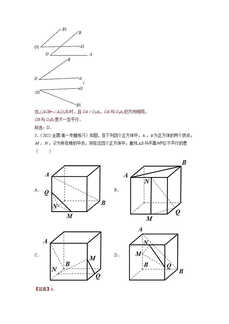8.5 空间直线、平面的平行  -《2021-2022学年高一数学必修第二册同步单元测试卷》(新高考·2019人教A版）【解析版】第2页