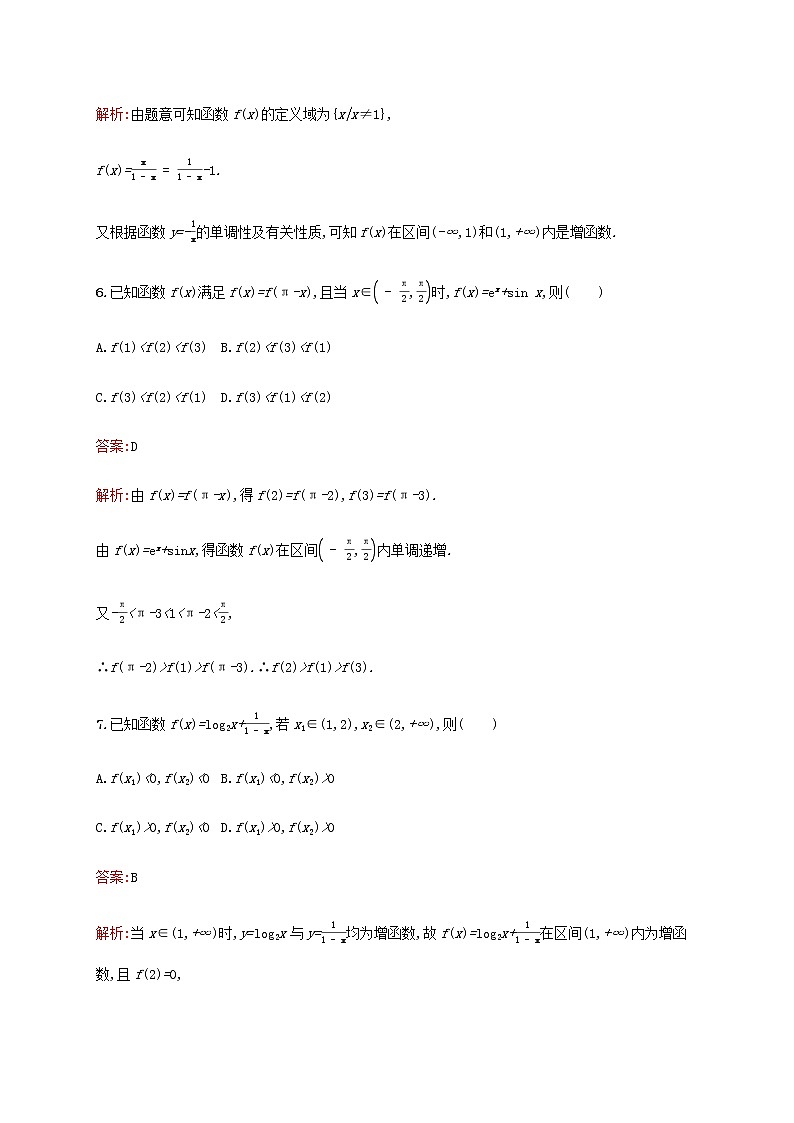 高考数学一轮复习考点规范练6函数的单调性与最值含解析新人教A版文03