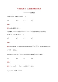 高考数学一轮复习考点规范练19三角函数的图象与性质含解析新人教A版文