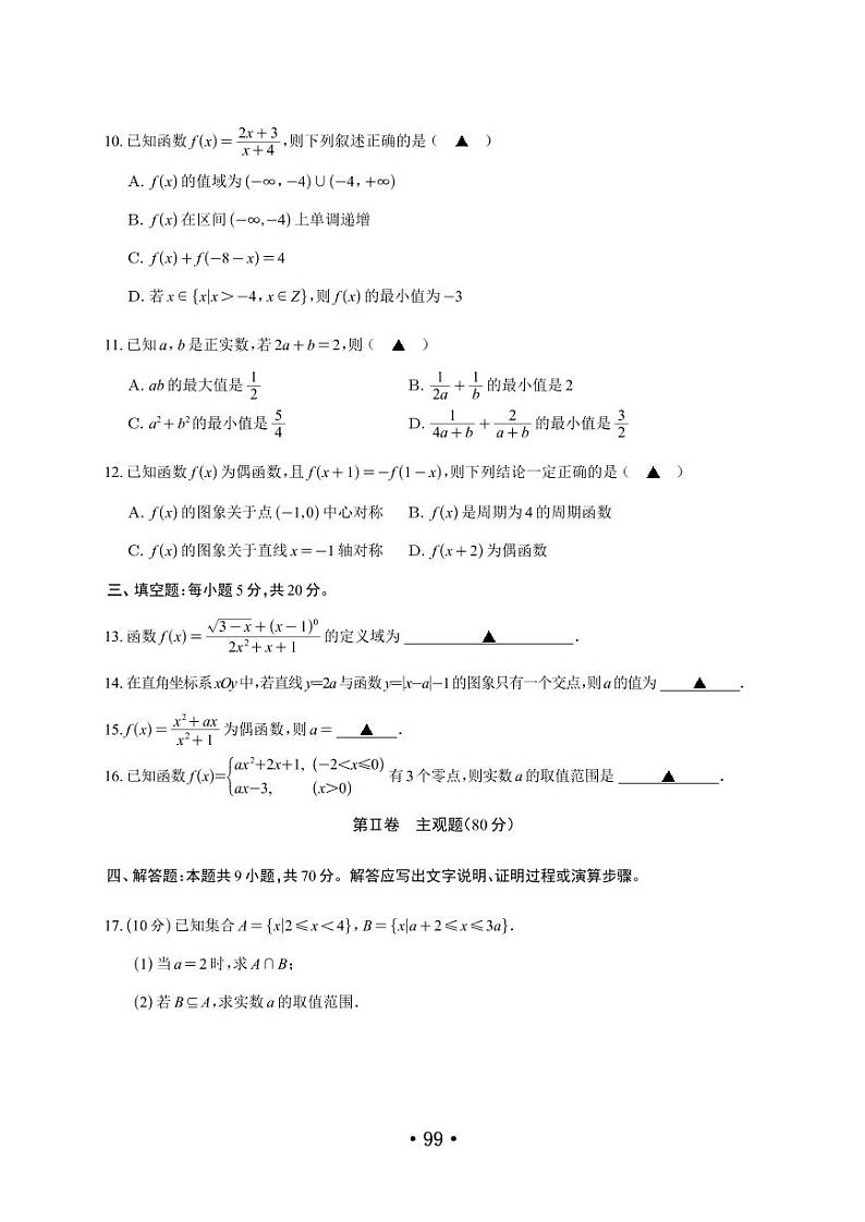 2022长沙四大名校高一上学期期中考试数学试卷合集03
