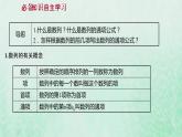 新人教A版高中数学选择性必修2第四章数列1第1课时数列的概念与简单表示法课件