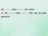 新人教A版高中数学选择性必修2第四章数列1第1课时数列的概念与简单表示法课件