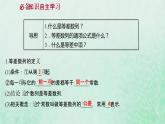 新人教A版高中数学选择性必修2第四章数列2.1第1课时等差数列的概念课件