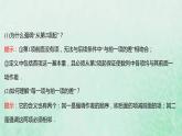 新人教A版高中数学选择性必修2第四章数列2.1第1课时等差数列的概念课件