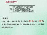 新人教A版高中数学选择性必修2第四章数列3.1第1课时等比数列的概念课件