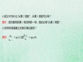 新人教A版高中数学选择性必修2第四章数列3.1第1课时等比数列的概念课件