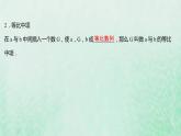 新人教A版高中数学选择性必修2第四章数列3.1第1课时等比数列的概念课件