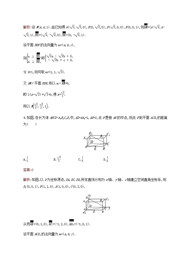 高考数学一轮复习考点规范练39立体几何中的向量方法含解析新人教版02