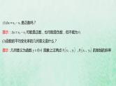 新人教A版高中数学选择性必修2第五章一元函数的导数及其应用1.2导数的概念及其几何意义课件