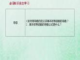 新人教A版高中数学选择性必修2第五章一元函数的导数及其应用2.1基本初等函数的导数课件