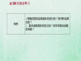 新人教A版高中数学选择性必修2第五章一元函数的导数及其应用2.2导数的四则运算法则2.3简单复合函数的导数课件