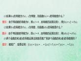 新人教A版高中数学选择性必修2第五章一元函数的导数及其应用2.2导数的四则运算法则2.3简单复合函数的导数课件