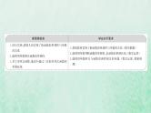 新人教A版高中数学选择性必修2第五章一元函数的导数及其应用3.1函数的单调性课件
