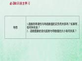新人教A版高中数学选择性必修2第五章一元函数的导数及其应用3.1函数的单调性课件
