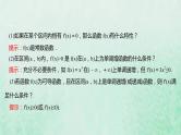 新人教A版高中数学选择性必修2第五章一元函数的导数及其应用3.1函数的单调性课件
