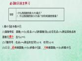 新人教A版高中数学选择性必修2第五章一元函数的导数及其应用3.2第1课时函数的极值课件