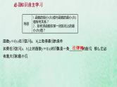 新人教A版高中数学选择性必修2第五章一元函数的导数及其应用3.2第2课时函数的最大小值课件