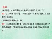 新人教A版高中数学选择性必修2第五章一元函数的导数及其应用3.2第2课时函数的最大小值课件