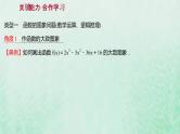 新人教A版高中数学选择性必修2第五章一元函数的导数及其应用3.2第3课时利用导数解决与函数有关的问题课件