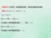 新人教A版高中数学选择性必修2第五章一元函数的导数及其应用3.2第3课时利用导数解决与函数有关的问题课件