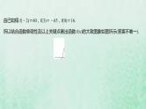 新人教A版高中数学选择性必修2第五章一元函数的导数及其应用3.2第3课时利用导数解决与函数有关的问题课件