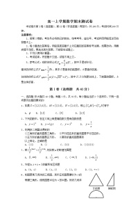 高一上学期数学期末测试卷及答案