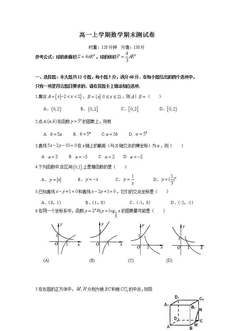 高一上学期数学期末测试试卷第1页
