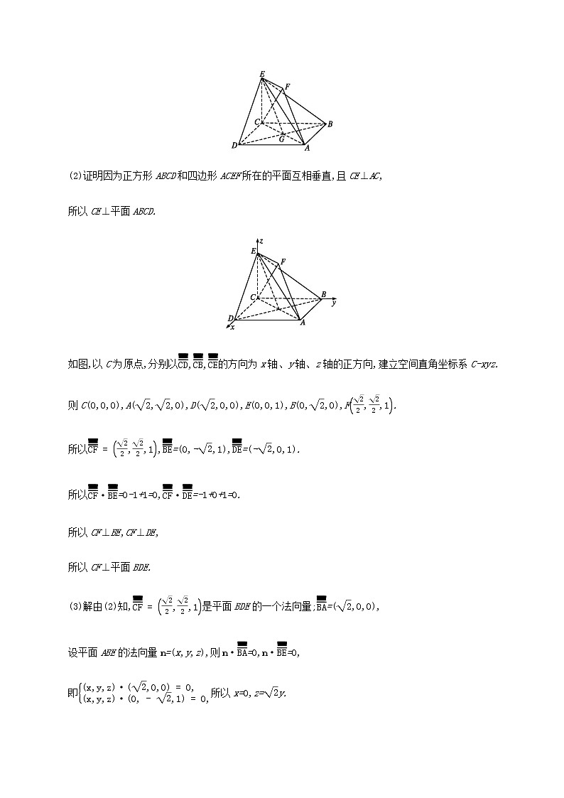 高考数学一轮复习高考大题专项练四高考中的立体几何含解析新人教A版理第3页