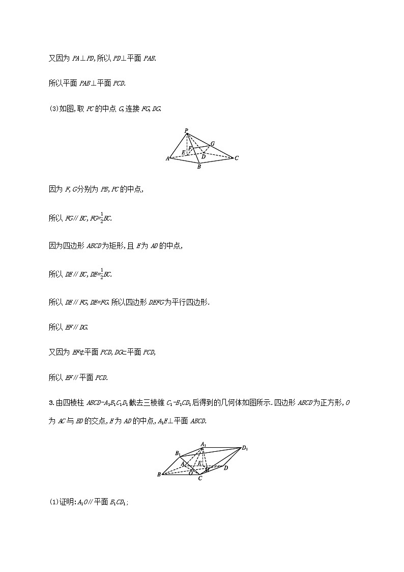 高考数学一轮复习高考大题专项练四高考中的立体几何含解析新人教A版文第3页