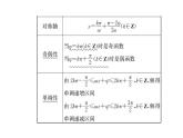 新人教A版高中数学必修第一册第五章三角函数6函数y=Asinwxrp二课件