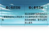 北师大版3.3.1抛物线及其标准方程课件