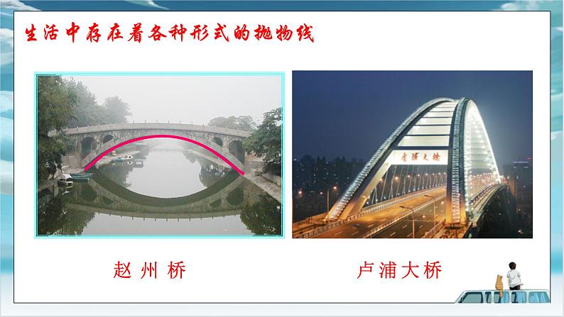 北师大版3.3.1抛物线及其标准方程课件03