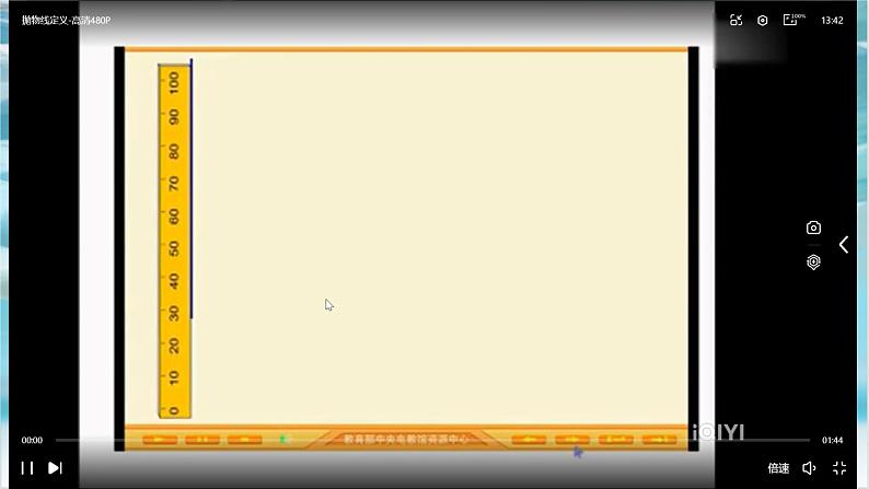 北师大版3.3.1抛物线及其标准方程课件06
