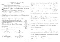 2020届四川省树德中学高三高考适应性考试（6月） 数学（理） PDF版