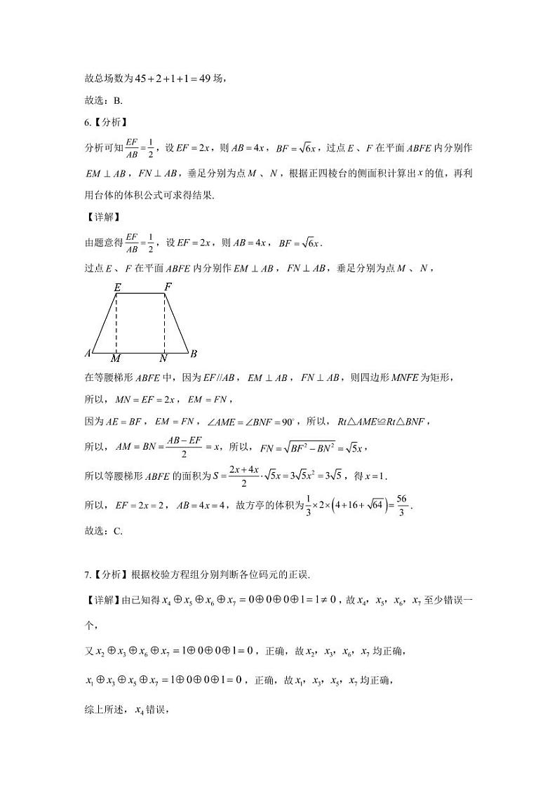 2022届茂名市高三数学调研试题答案（三）第2页