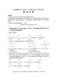 2021届百师联盟高三上学期开学摸底联考新高考卷数学试题 PDF版