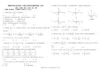 2021-2022学年四川省成都市树德中学高二下学期（5月）阶考 数学（文科） PDF版