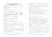 2021届百师联盟高三一轮复习（二）全国卷III理科数学试题 PDF版