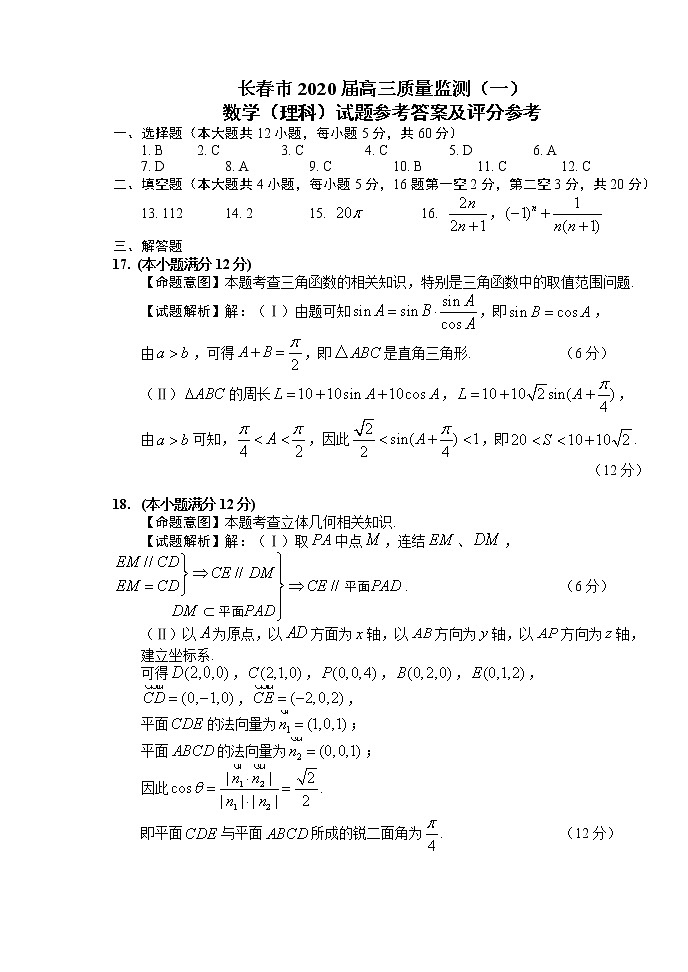 理数参考答案第1页
