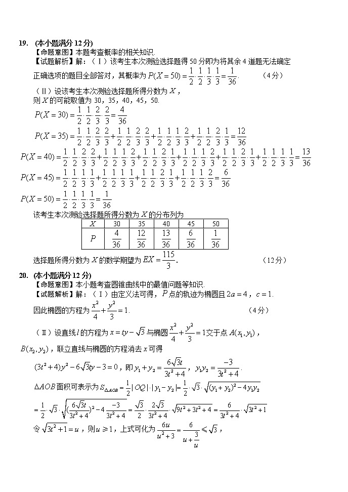 理数参考答案第2页