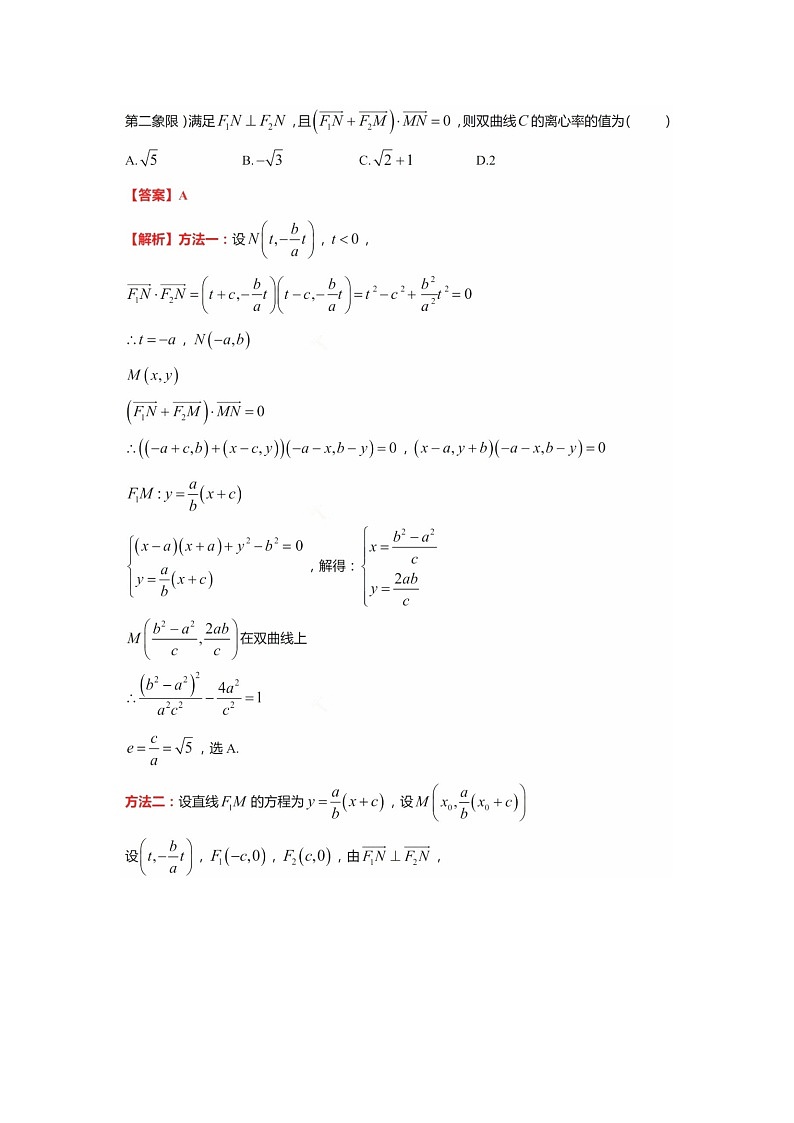 江苏省如皋市2021届新高考第二次适应性考试数学学科试题 （解析版）第3页
