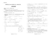 2021届河北衡水中学全国高三下学期3月第二次联合考试（II卷）数学理试题 PDF版