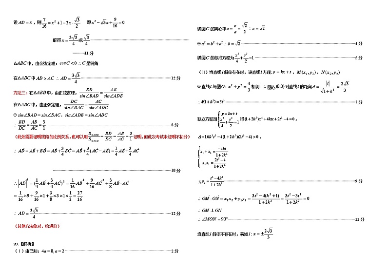 三调文数答案第3页