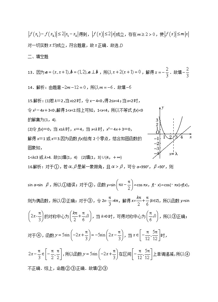 2019-2020学年广东省茂名地区高一上学期期末考试数学试题 PDF版03