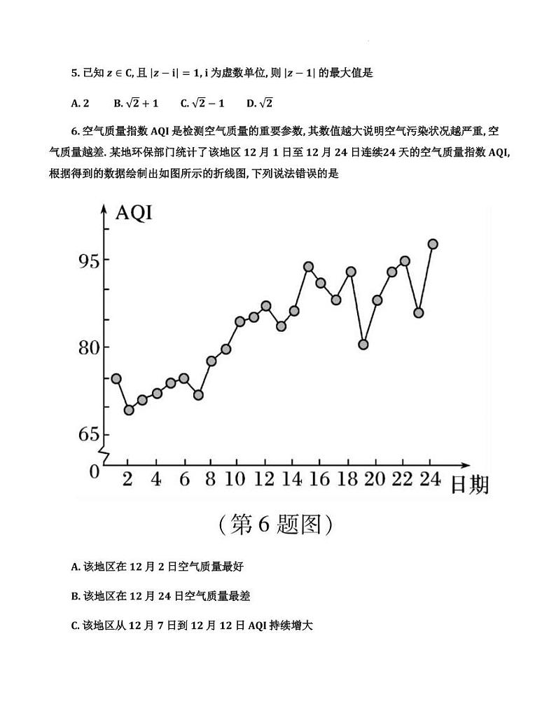 2022届陕西省渭南市临渭区高三下学期5月第二次质量检测数学（理科）试题（PDF版）第2页